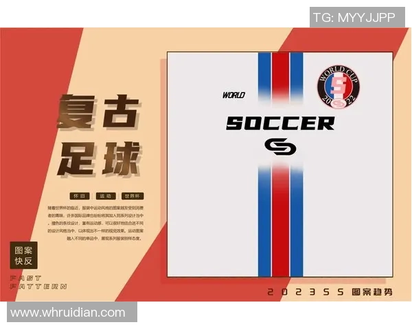 足球明星球员时尚服装解析与潮流趋势探讨